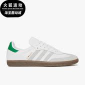 阿迪达斯正品 Originals Samba Adidas OG男子运动板鞋 FX5398