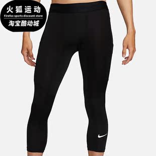 Nike/耐克正品2023新款男子针织运动紧身七分裤FB7951-010