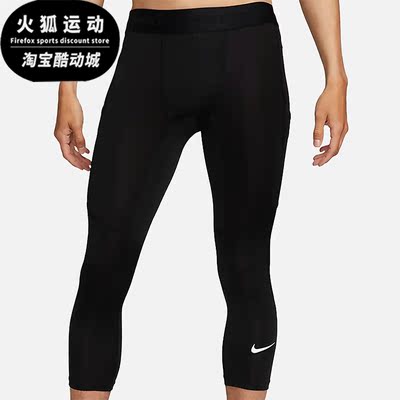 Nike/耐克正品男子运动中长短裤