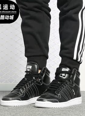 Adidas/阿迪达斯正品  男子高帮时尚经典运动休闲板鞋F37608