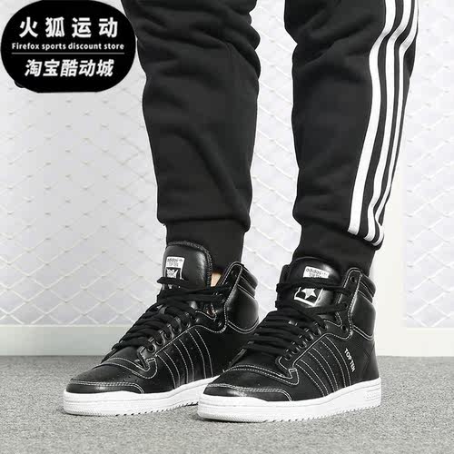 Adidas/阿迪达斯正品  男子高帮时尚经典运动休闲板鞋F37608