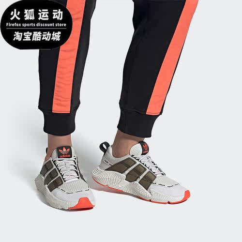 Adidas/阿迪达斯正品三叶草PROPHEREV2男女经典运动休闲鞋FX3779