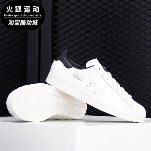 Adidas/阿迪达斯正品三叶草SUPERSTAR 男女经典贝壳头板鞋 FV3016