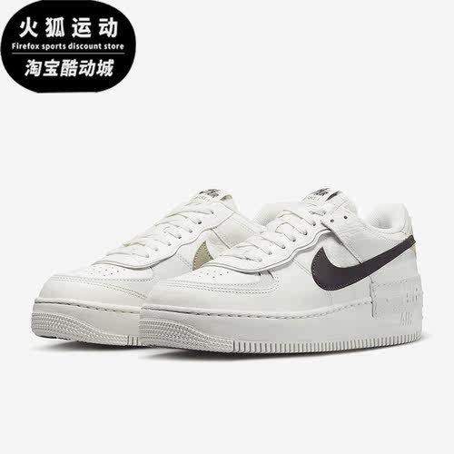 Nike/耐克正品新款AF1 Shadow女子轻便透气低帮板鞋FD0804-100