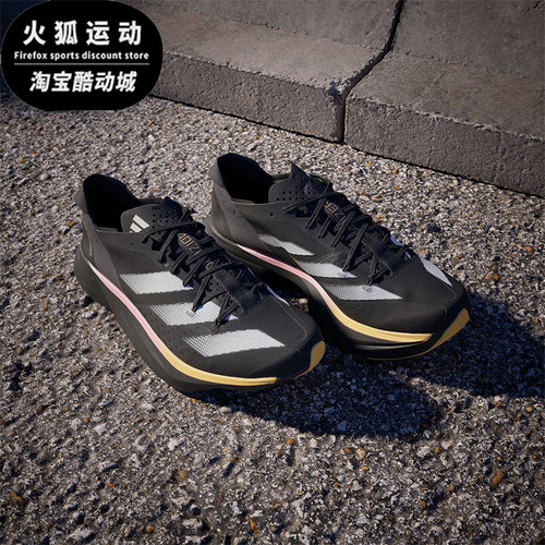 Adidas/阿迪达斯正品新款男女款竞速跑步运动鞋IG6439
