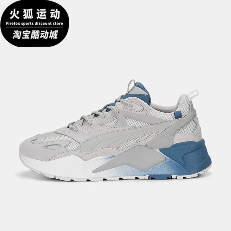 Puma/彪马正品2023夏透气RS-X Efekt男女运动休闲鞋391171-02