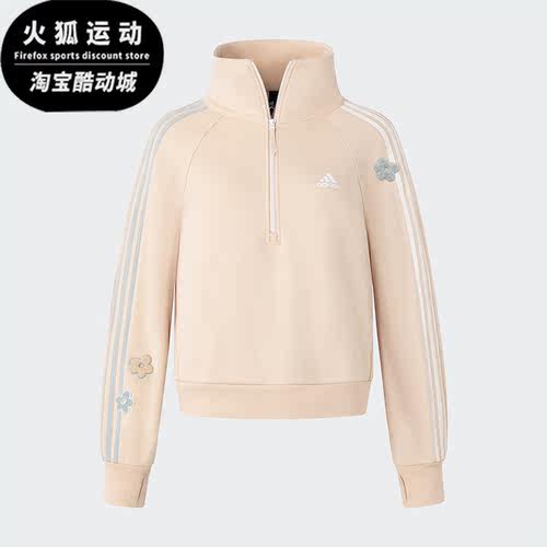 Adidas/阿迪达斯女士拉链卫衣