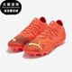 彪马正品 106991 Future 1.4 Puma 男子运动耐磨足球鞋