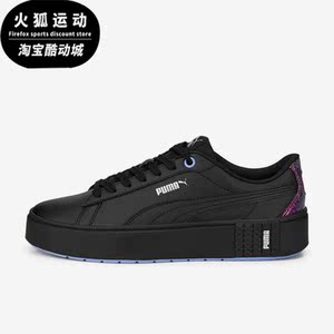 Puma/彪马正品Smash Platform V2女子低帮休闲板鞋386411-02