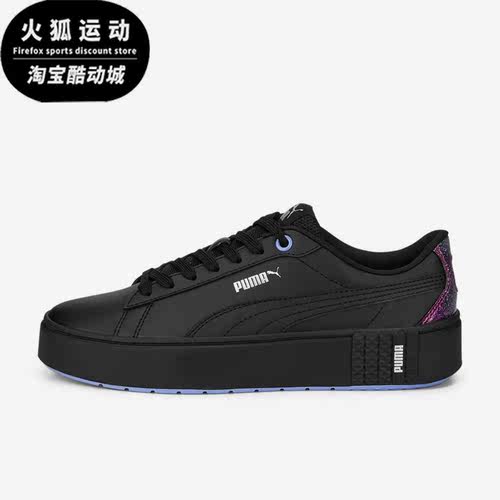 Puma/彪马正品Smash Platform V2女子低帮休闲板鞋386411-02