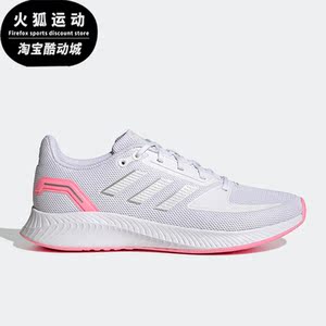 Adidas/阿迪达斯正品Runfalcon 2女子运动缓震跑步鞋GV9571