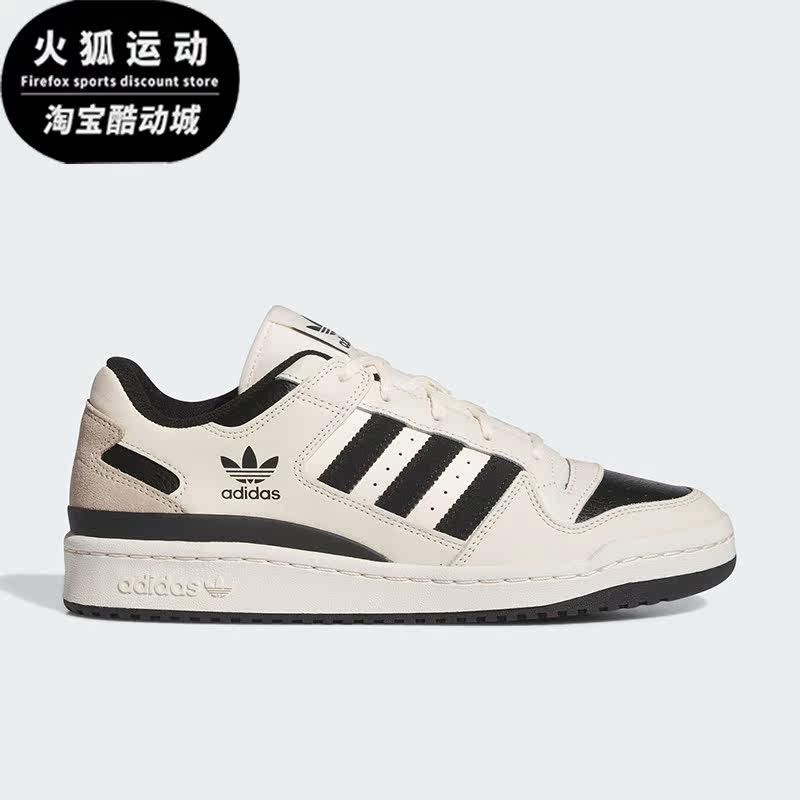 Adidas/阿迪达斯正品FORUM LOW CL情侣款低帮休闲板鞋IG3901