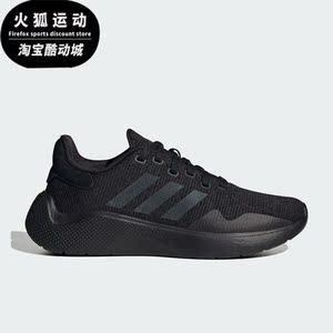 Adidas/阿迪达斯正品Puremotion女子轻便运动跑步鞋HQ1720