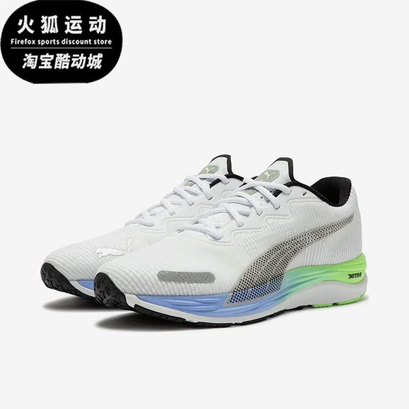 Puma/彪马正品Velocity Nitro 2 Fade男子低帮跑步鞋378526-02