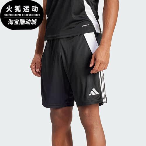 阿迪达斯男士足球训练短裤