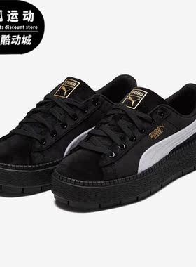 Puma/彪马正品Platform Trace女子轻便时尚休闲鞋372613-01