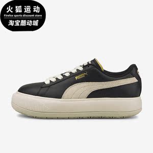 Puma/彪马正品Suede Mayu Up女子耐磨轻便休闲板鞋381042-02