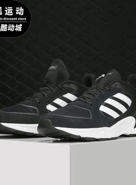 Adidas/阿迪达斯正品 90s VALASION 男子休闲运动跑步鞋EE9892