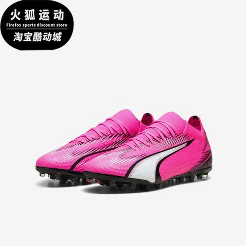Puma/彪马正品ULTRA MATCH MG男士耐磨运动足球鞋107756-01