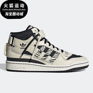 三叶草FORUM男女高帮运动休闲鞋 GX3957 阿迪达斯正品 Adidas
