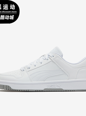 Puma/彪马正品Rebound Layup Lo Sd男女低帮板鞋396122-01