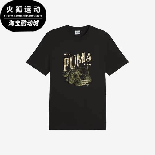 Puma/彪马男士运动短袖上衣