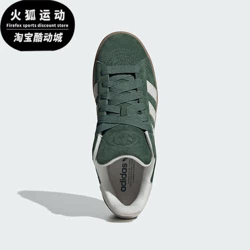 阿迪达斯男女经典板鞋