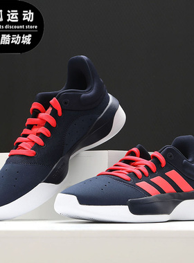 Adidas/阿迪达斯正品新款 Pro Adversary 男子篮球鞋G54103