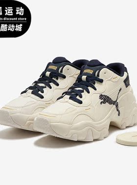 Puma/彪马正品Pulsar Wedge女子时尚厚底耐磨休闲鞋396633