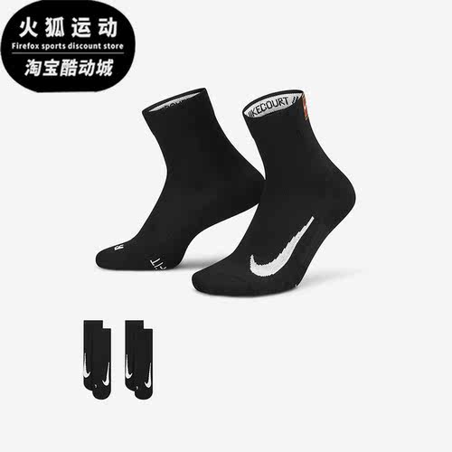 Nike/耐克男女同款运动短袜
