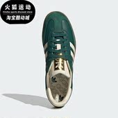 复古运动鞋 Adidas IE0872 W女士经典 阿迪达斯正品 三叶草SAMBA