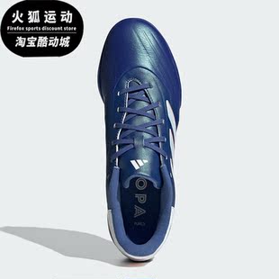 阿迪达斯正品 男子足球鞋 COPA 2.3 IE4904 PURE Adidas