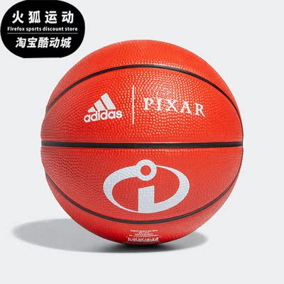 Adidas/阿迪达斯正品新款儿童三号迷你运动篮球4965