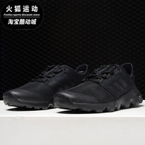 Adidas/阿迪达斯正品TERREX VOYAGER DLX 男子户外运动鞋 CM7555