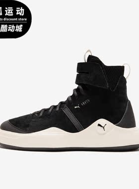 Puma/彪马正品Abyss Solstice男女同款时尚高帮休闲板鞋365389-01