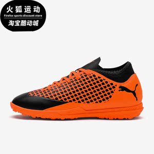 Puma/彪马正品新款大童透气训练运动低帮TT足球鞋104845-02
