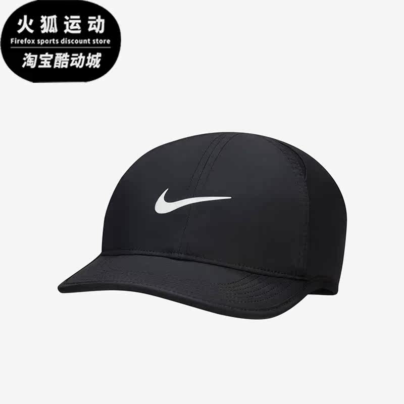 Nike/耐克正品2023新款大童运动休闲遮阳鸭舌帽FB5062-010,运动包/户外包/配件,运动帽,淘宝优惠券,粉丝福利购,淘宝优惠卷