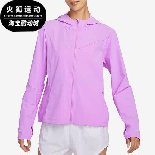 耐克女子休闲运动透气跑步夹克