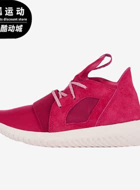 Adidas/阿迪达斯正品三叶草Tubular Defiant女子跑步鞋S75902