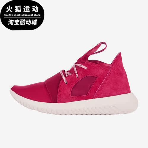 Adidas/阿迪达斯正品三叶草Tubular Defiant女子跑步鞋S75902