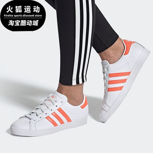 阿迪达斯三叶草男女休闲板鞋