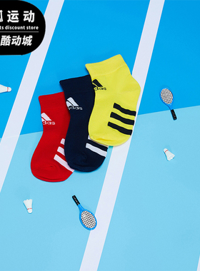 Adidas/阿迪达斯正品KIDS ANKLE 3P 儿童运动袜三双装GL8554