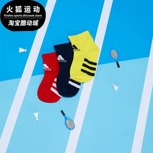 阿迪达斯儿童运动袜三双装