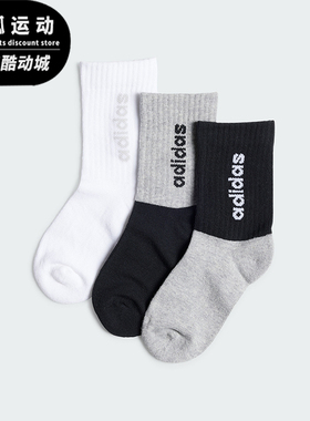 Adidas/阿迪达斯正品新款儿童针织透气运动袜三双装IS0102