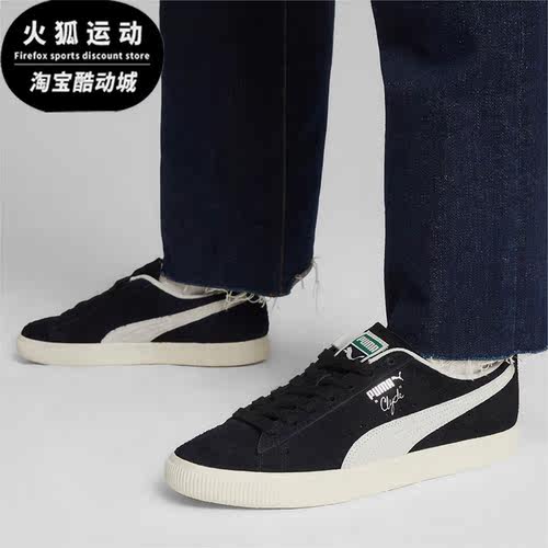 Puma/彪马正品CLYDE HAIRY SUEDE情侣款低帮板鞋393115-02
