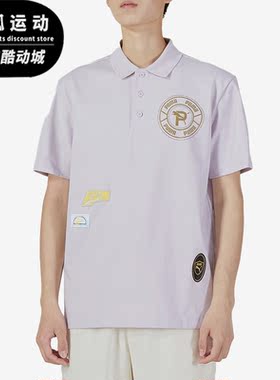 Puma/彪马正品夏季男女同款短袖翻领Polo衫537039-17
