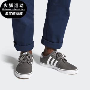 Adidas/阿迪达斯正品 夏季新款男子经典运动休闲滑板鞋AQ8528