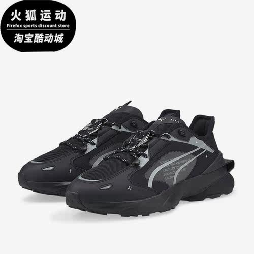 Puma/彪马正品Pwrframe OP-1 Tech男女时尚运动休闲鞋383423-01