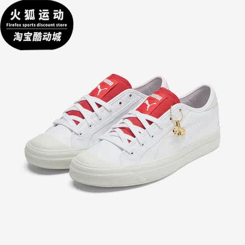 Puma/彪马正品春季男女耐磨透气休闲运动低帮板鞋368546-01