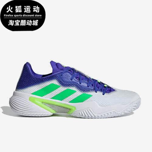Adidas/阿迪达斯舒适透气网球鞋